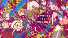 shin-sekaiju-settei-shiryou_150306