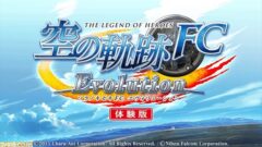 soranokiseki-fc-evo_150305 (7)