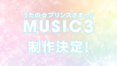 utapri_150312