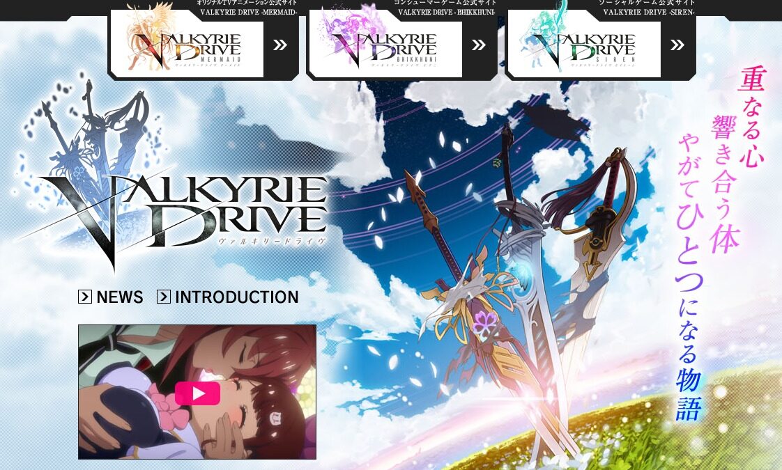 valkyrie-drive-project_150321