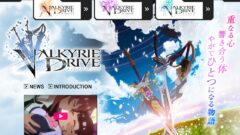 valkyrie-drive-project_150321