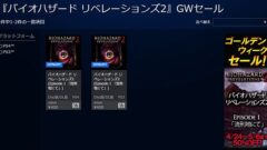 biohazard-revelations-2_150424