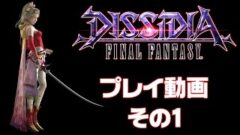 dissidia-ff_150417