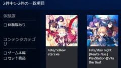 fate-gwsale_150424