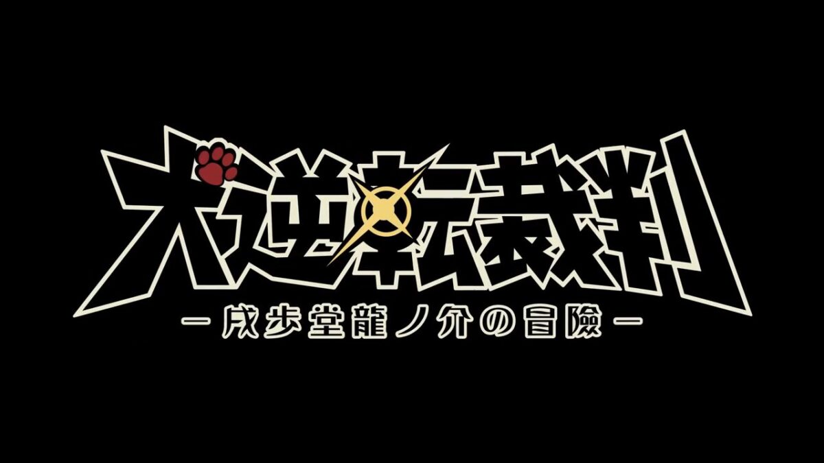 inugyakusai_150401 (6)