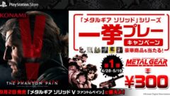 mgs_150428-e1430209556242