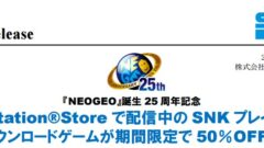 neogeo-25th-sale-nl_150401