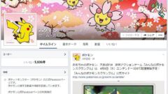 pokemon-facebook_150402