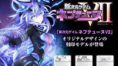 ps4neptunevii_150421