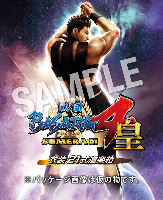 sengoku-basara-4-sumeragi_150402