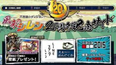 shiren20th_150424