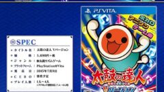taiko-no-tatsujin_v_150416