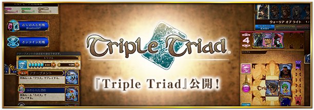 triple-triad_150401