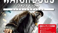 watch-dogs-ce_150409
