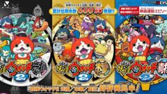 youkai-watch-2_150403