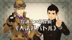 daigyakuten-saiban_150512