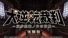 daigyakutensaiban_150524