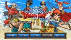 dq8officialsite_150528