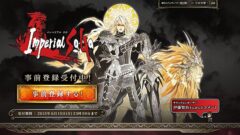 imperialsaga_150528