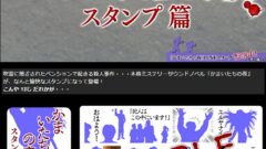 kamaitachi