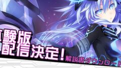neptunevii-trial_150521