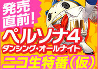 p4d-nikonama-tokuban_150513