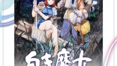 shirokimajo_150526