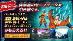 ssgss-goku_150529