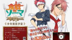 syokugeki_150525