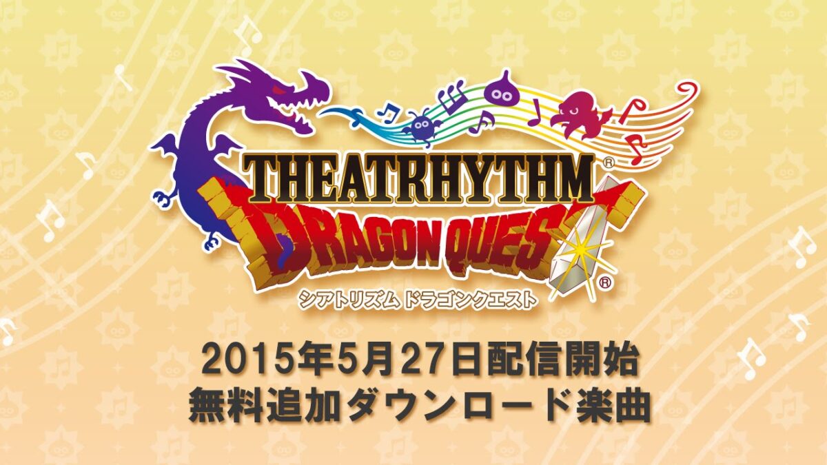 theatrhythmdq_150527