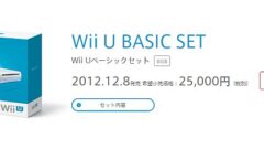 wiiu-basic-set_150521