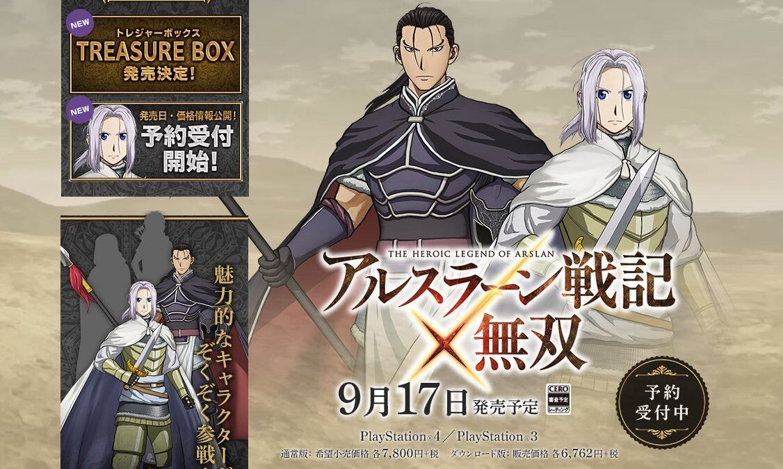 arslan-musou_150611