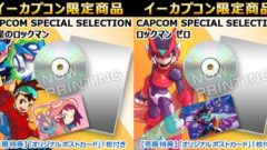 capcom-special-selection_150622