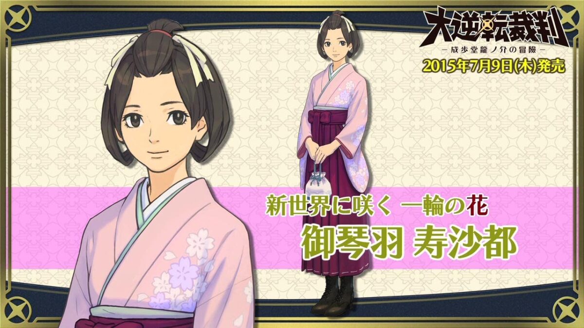 daigyakuten-saiban_150610