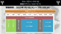 ddon_150605