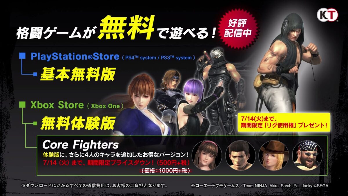 doa5lr_150623