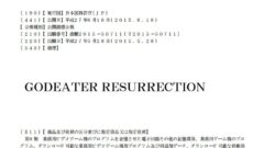 godeater_150616