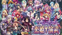 koihime-enbu_150629