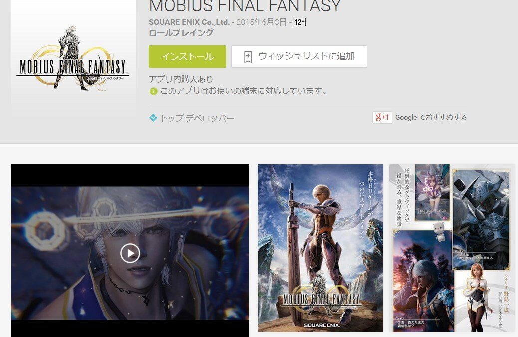 mobiusff_150603