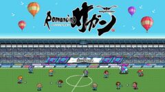 romancing-sagan_150609