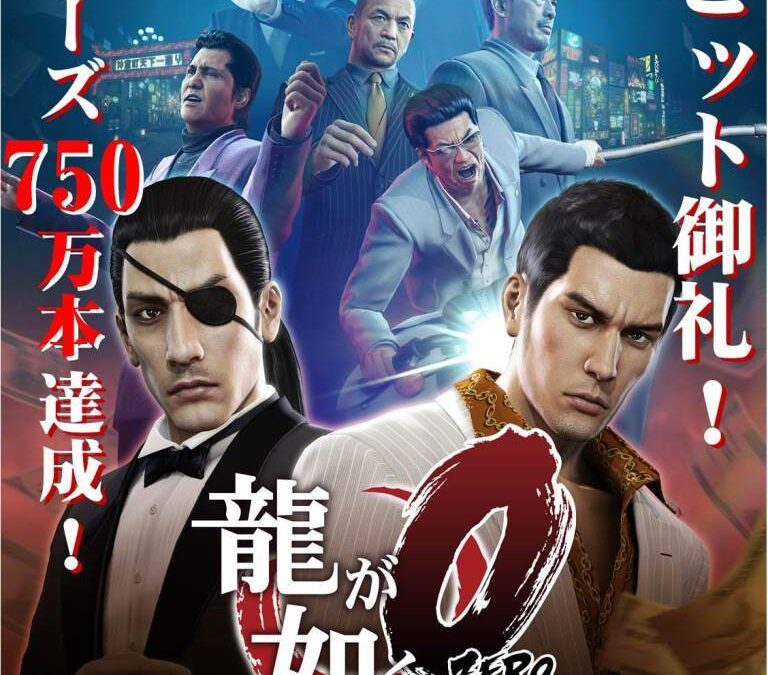 ryu-ga-gotoku_150612