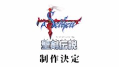seiken-densetsu_150625