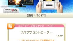 smash-bros-3ds-controller_150615