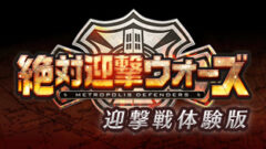 zettai-geigeki-wars_150610