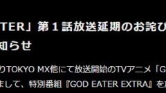 anime-god-eater_150701