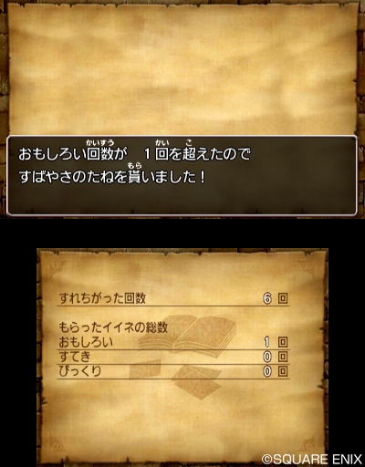 dq8_150728 (10)_R
