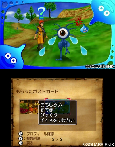 dq8_150728 (9)_R