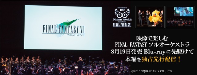 final-fantasy-orchestra_150710