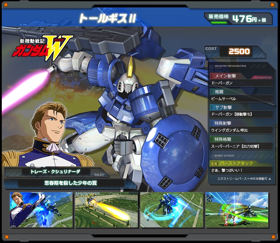 機動戦士ガンダムexvs Fb Dlc第11弾でパーフェクトガンダム レッドドラゴン トールギスii ダブルオーガンダム セブンソード Gの4機がプレイアブル参戦 Dlcがお得になるサマーキャンペーンも ゲーム情報 ゲームのはなし