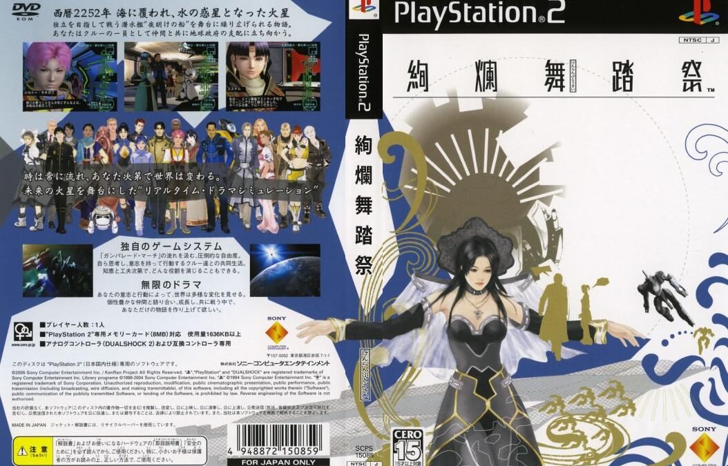 kenran-butousai_150702